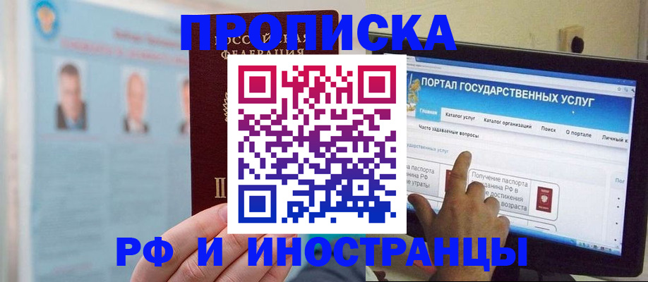 временная регистрация надежно в Кинеле