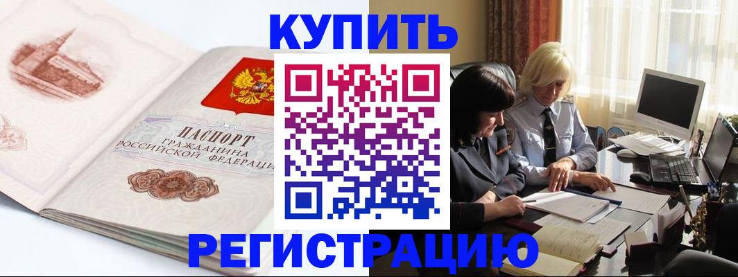 временная регистрация в Кинеле