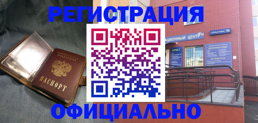 прописка в квартире в Кинеле