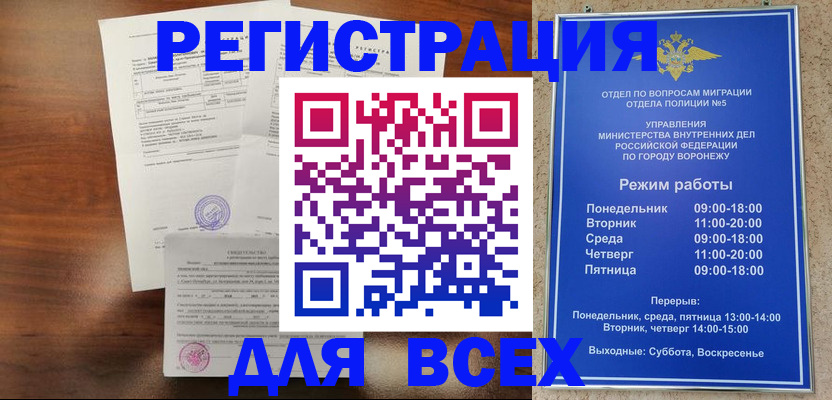 прописка поиск в Кинеле