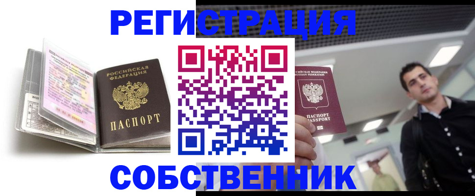 прописка для кредита в Кинеле