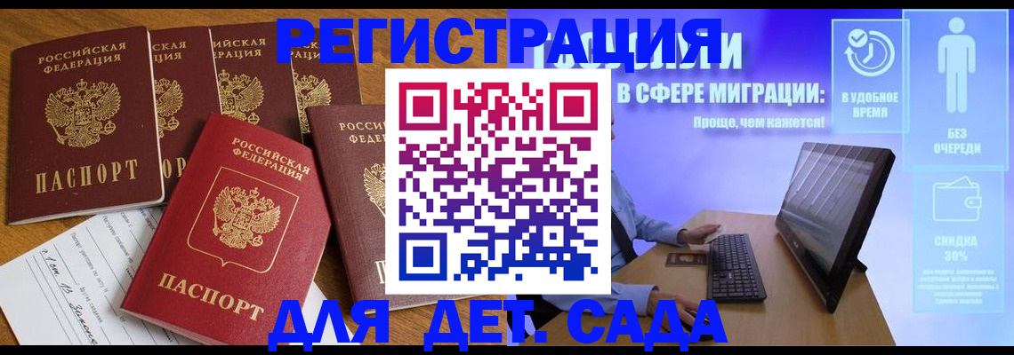 временная регистрация 2025 в Кинеле